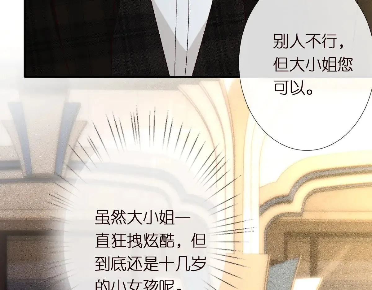 第309 钓鱼 第16页