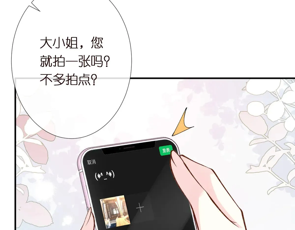 第309 钓鱼 第19页