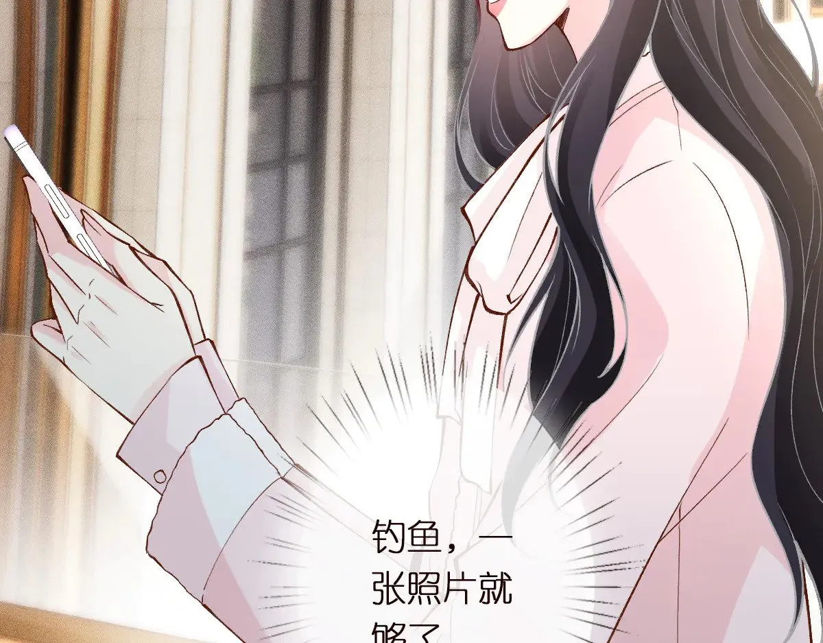 第309 钓鱼 第22页