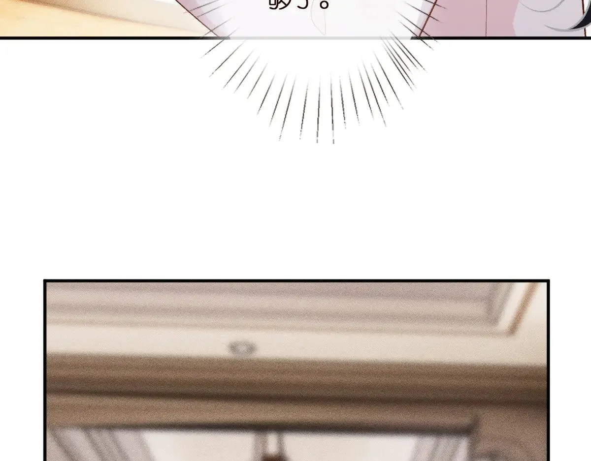 第309 钓鱼 第23页