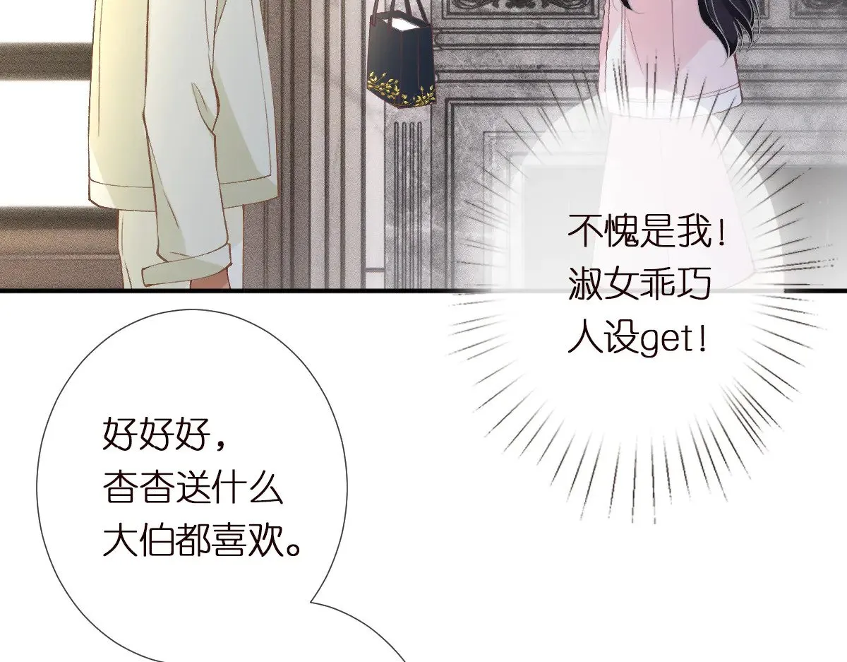 第309 钓鱼 第37页