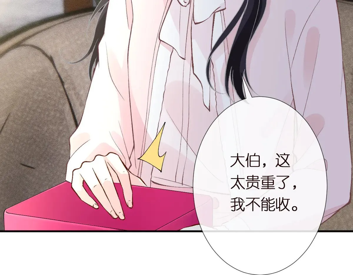 第309 钓鱼 第46页