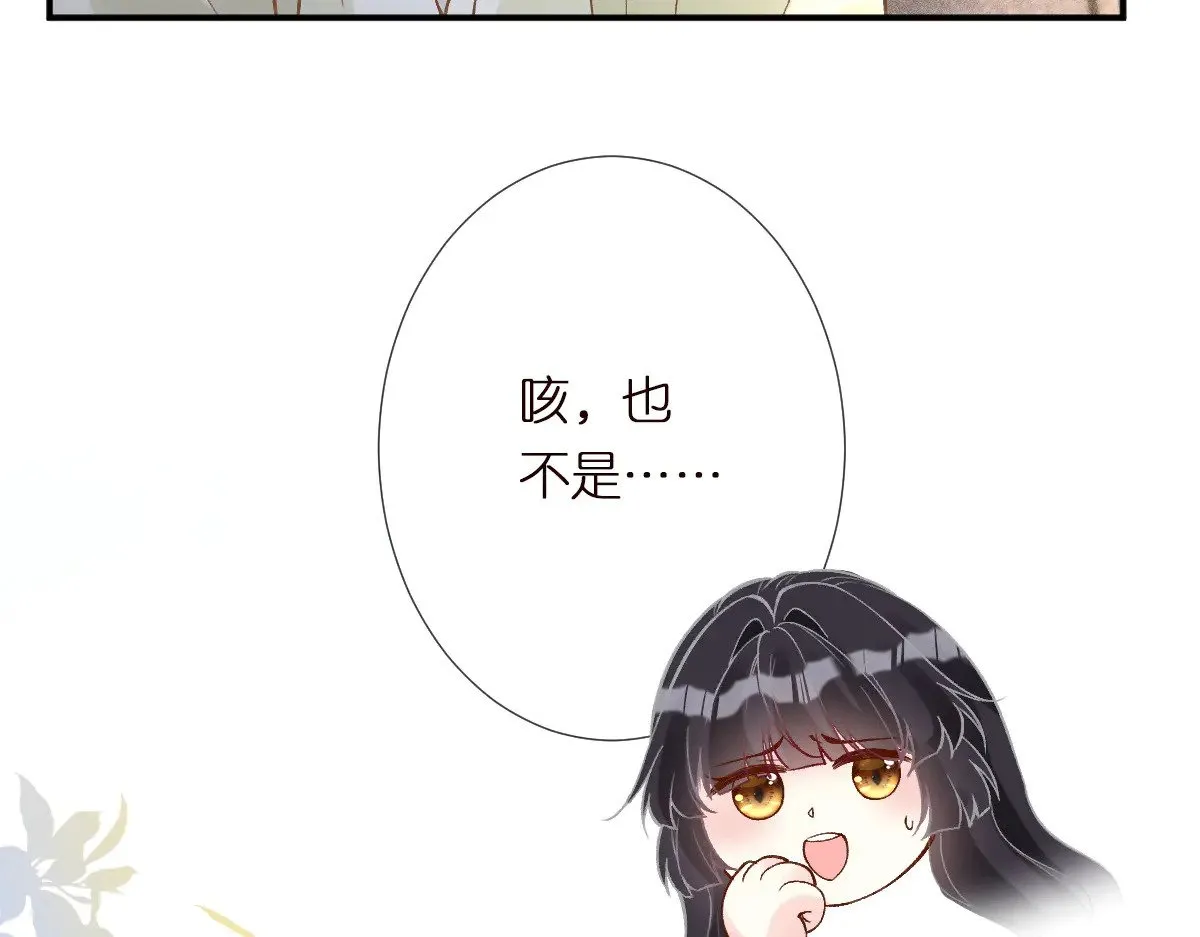 第309 钓鱼 第51页