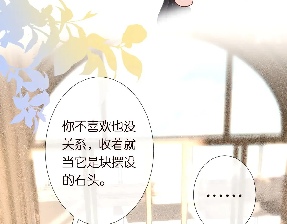 第309 钓鱼 第52页