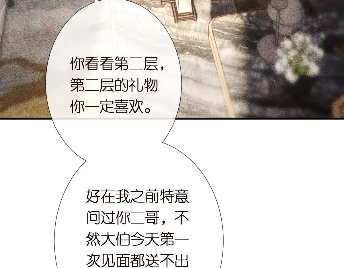 第309 钓鱼 第54页