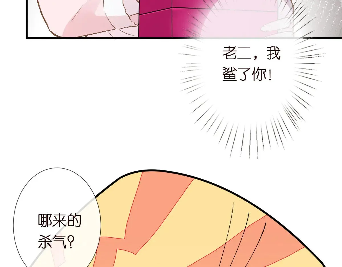 第309 钓鱼 第59页