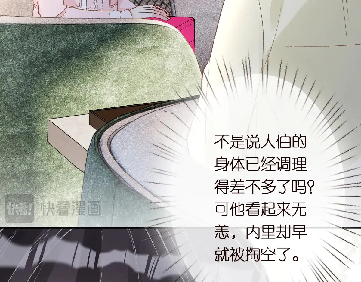 第309 钓鱼 第62页