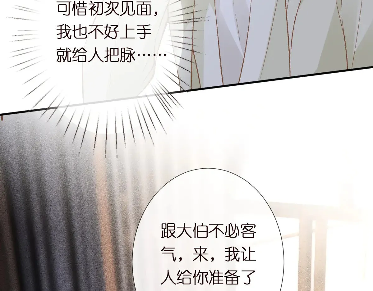 第309 钓鱼 第65页