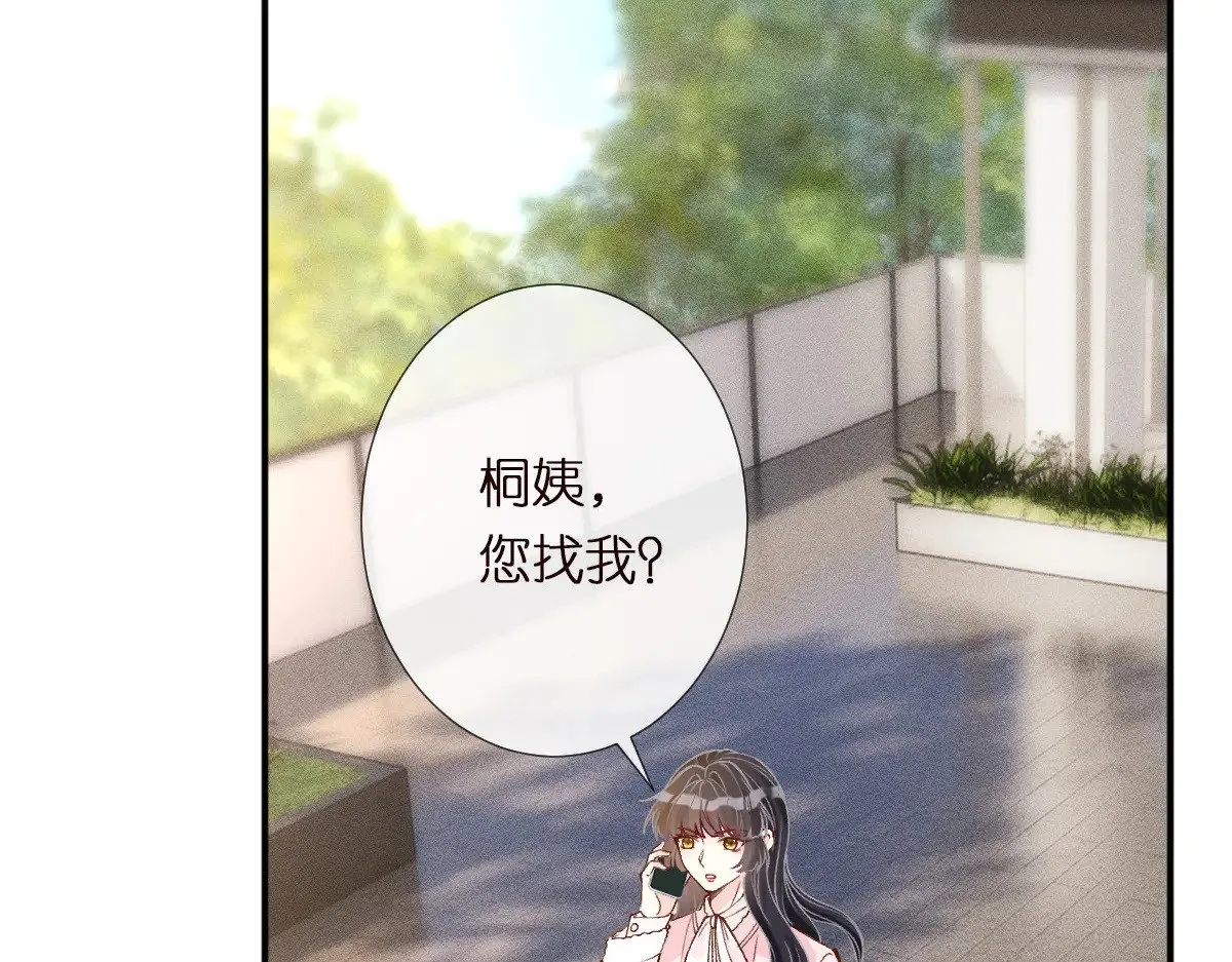 第309 钓鱼 第74页