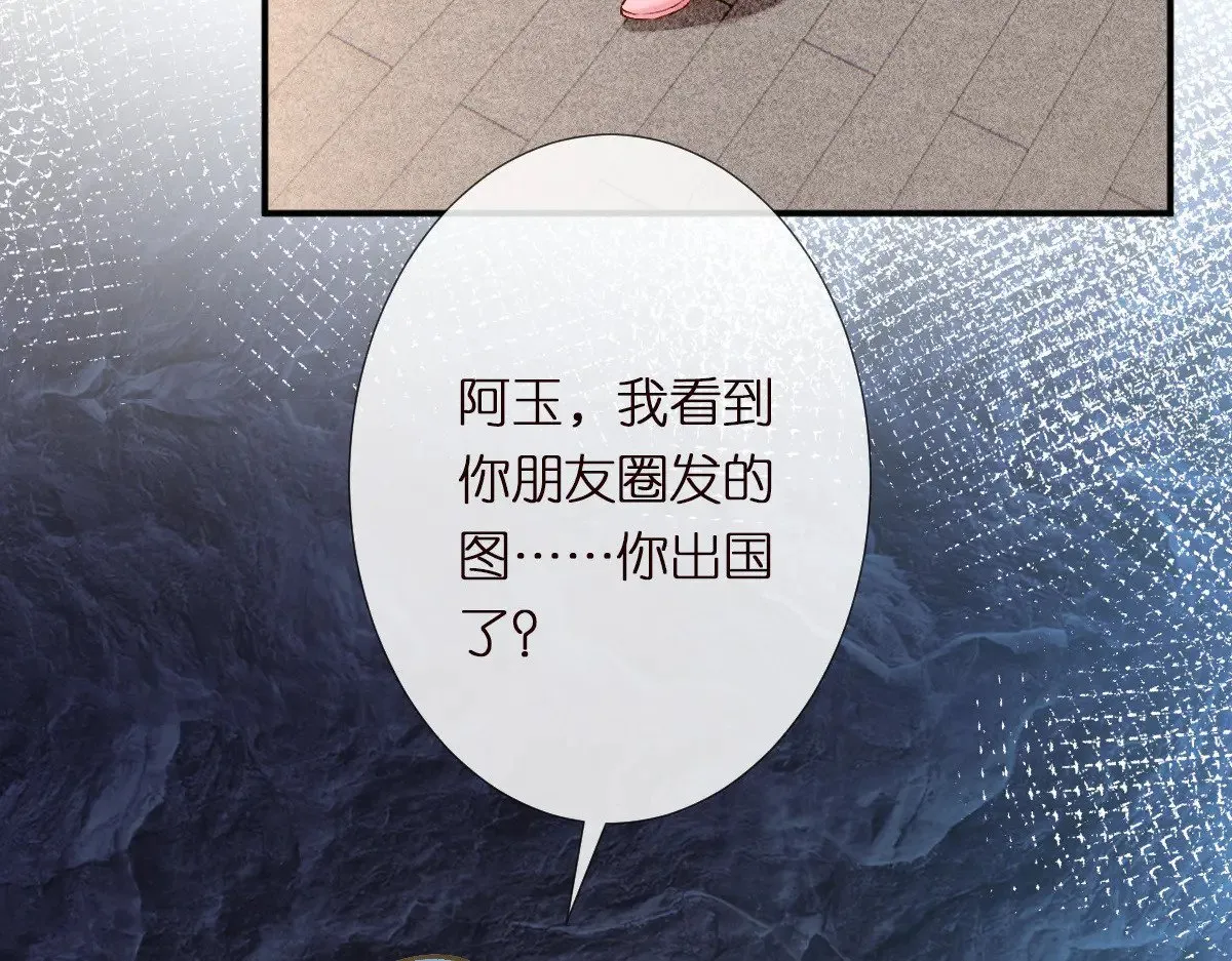 第309 钓鱼 第76页