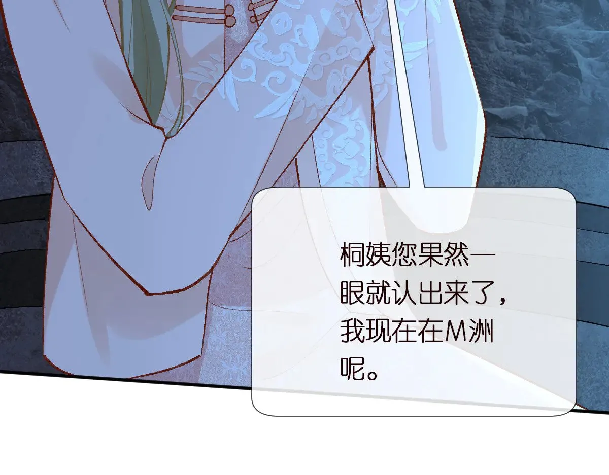 第309 钓鱼 第78页