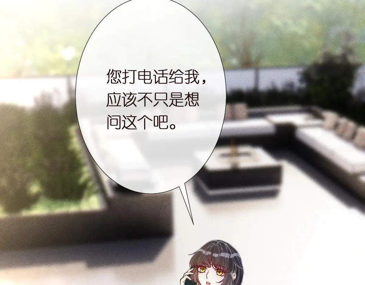 第309 钓鱼 第82页