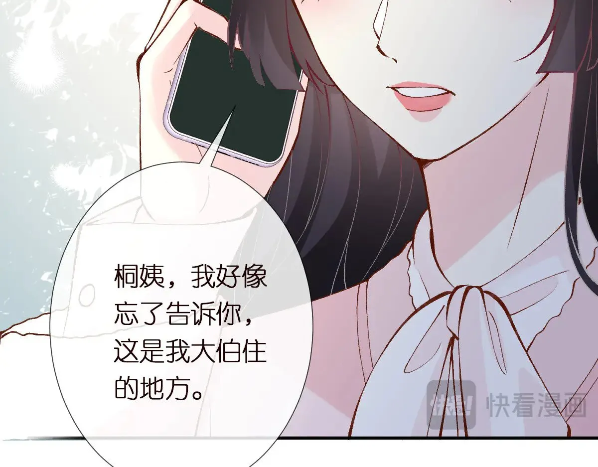 第309 钓鱼 第86页