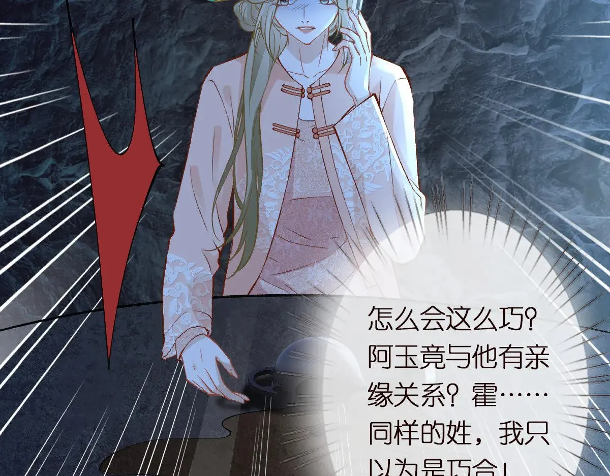 第309 钓鱼 第89页