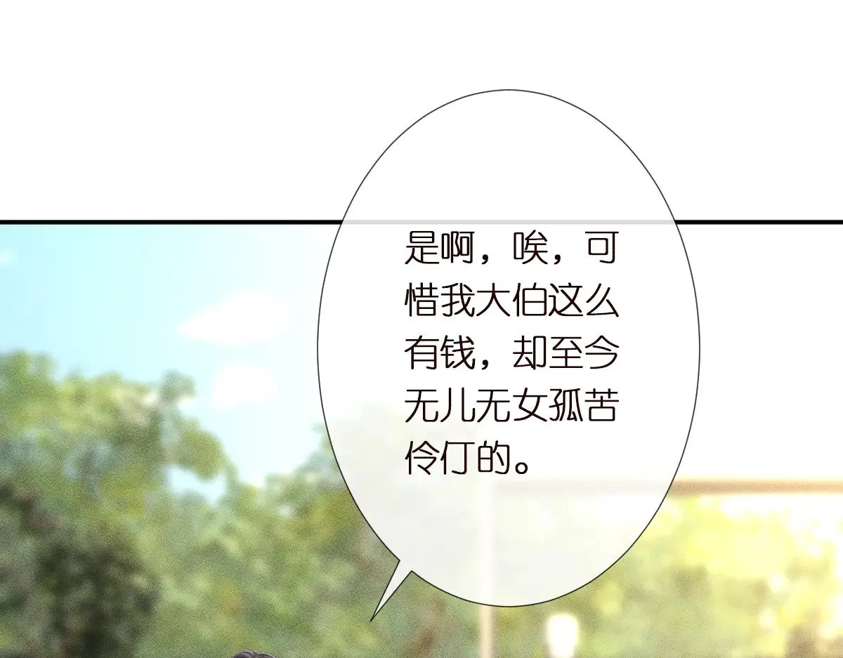 第309 钓鱼 第93页