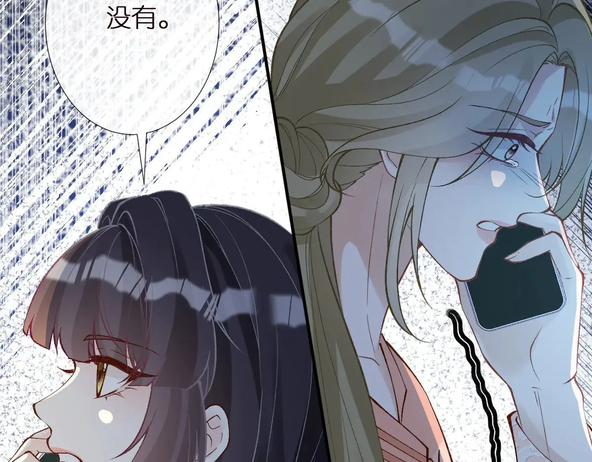 第309 钓鱼 第96页