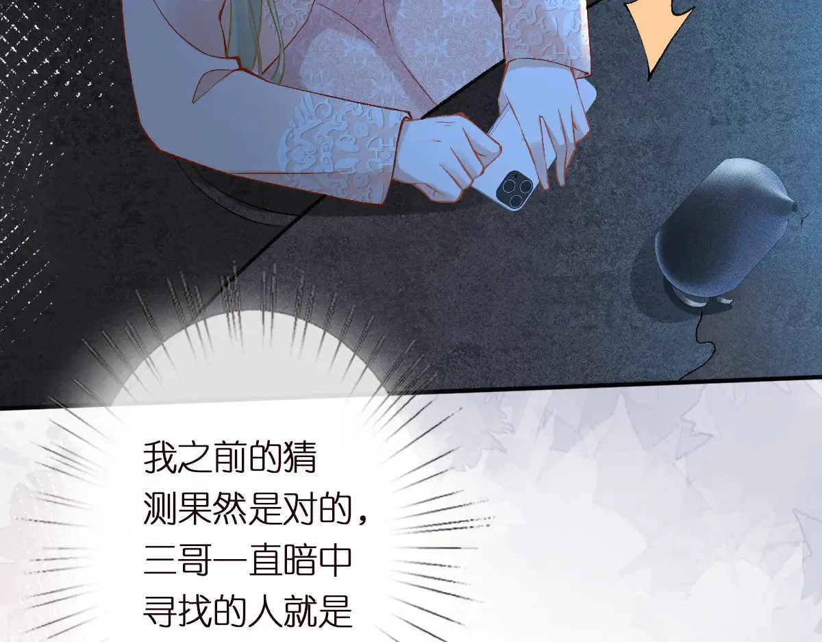 第309 钓鱼 第100页