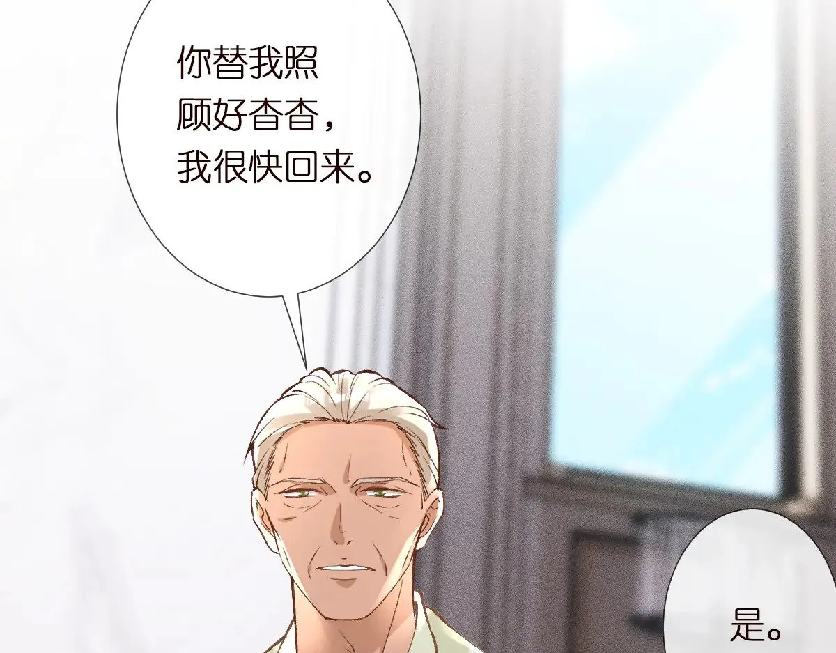 第309 钓鱼 第111页