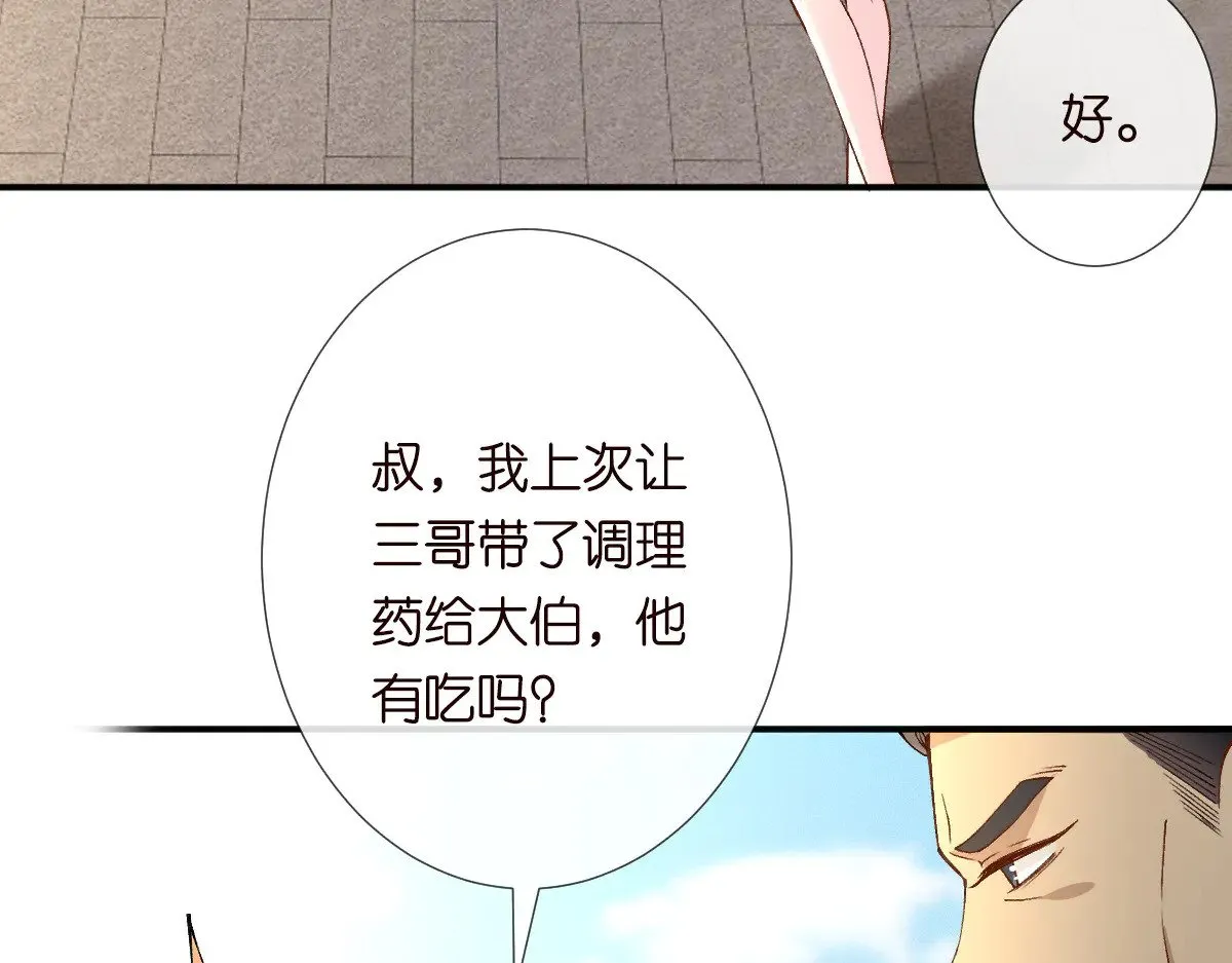 第310 芈桐原名上官桐 第7页