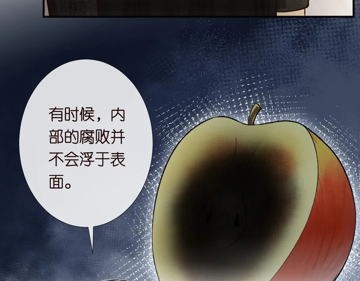 第310 芈桐原名上官桐 第12页