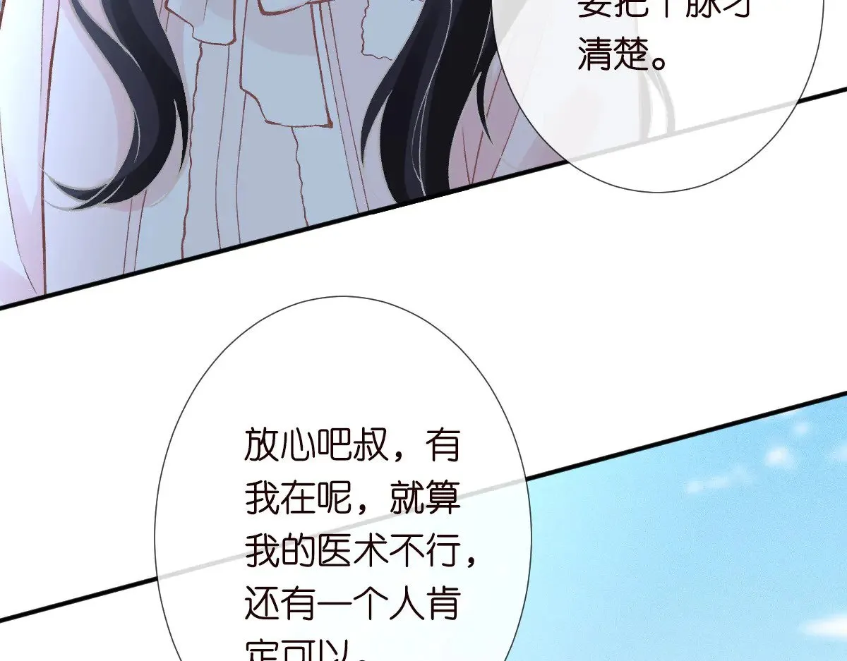 第310 芈桐原名上官桐 第14页