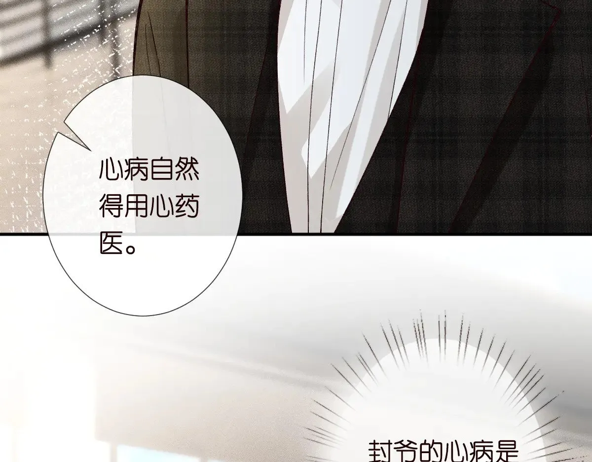 第310 芈桐原名上官桐 第18页