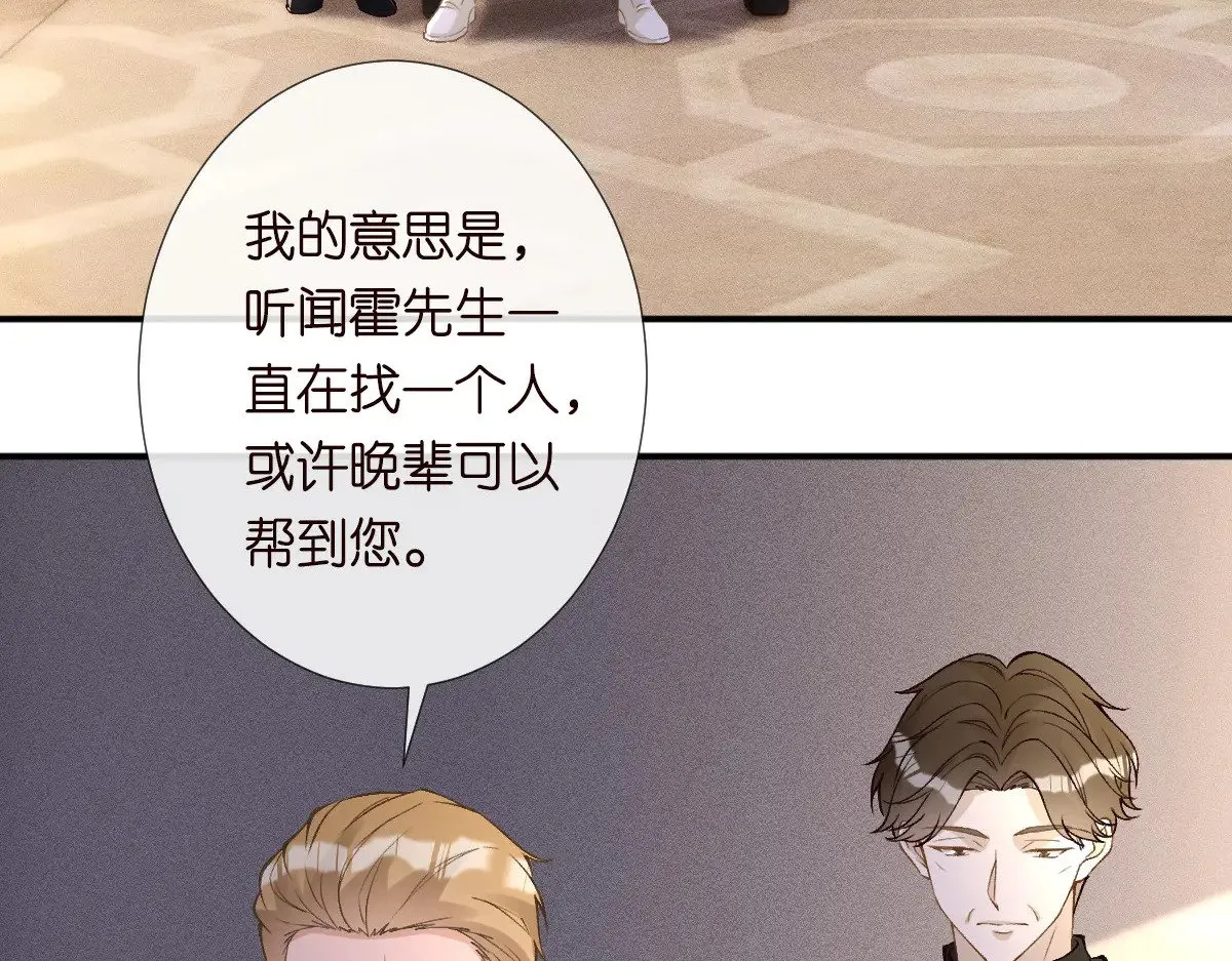 第310 芈桐原名上官桐 第24页