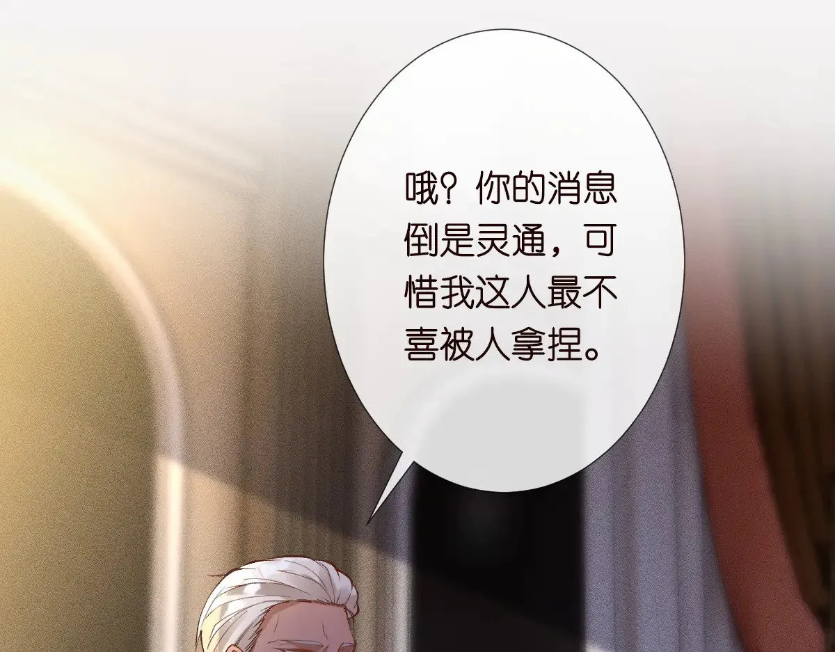 第310 芈桐原名上官桐 第27页