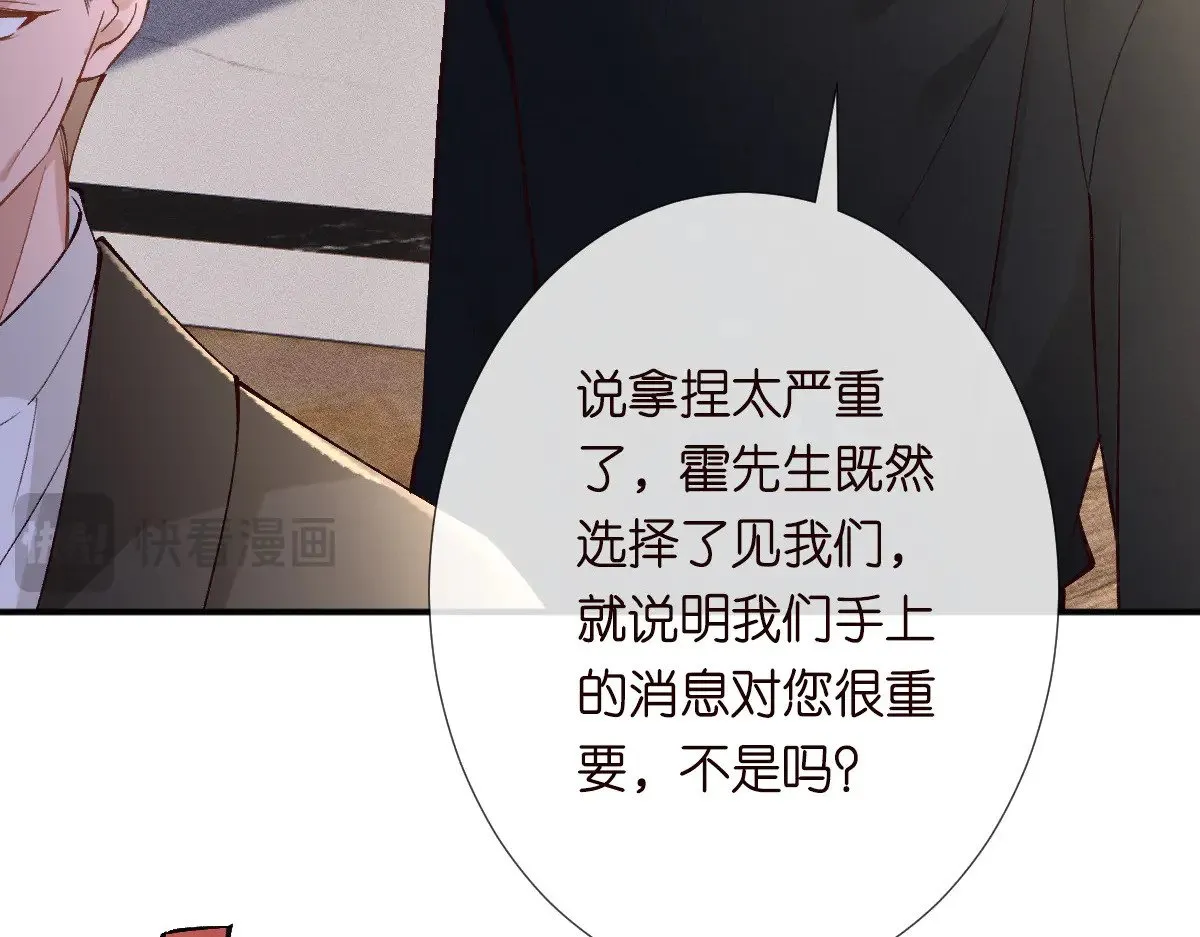 第310 芈桐原名上官桐 第30页