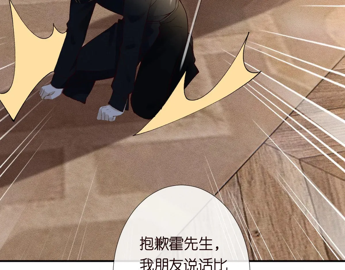第310 芈桐原名上官桐 第39页