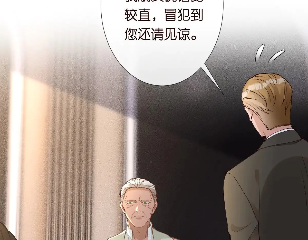 第310 芈桐原名上官桐 第40页