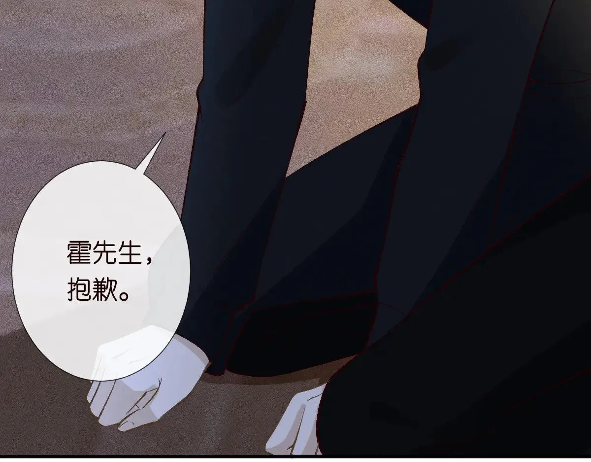 第310 芈桐原名上官桐 第43页