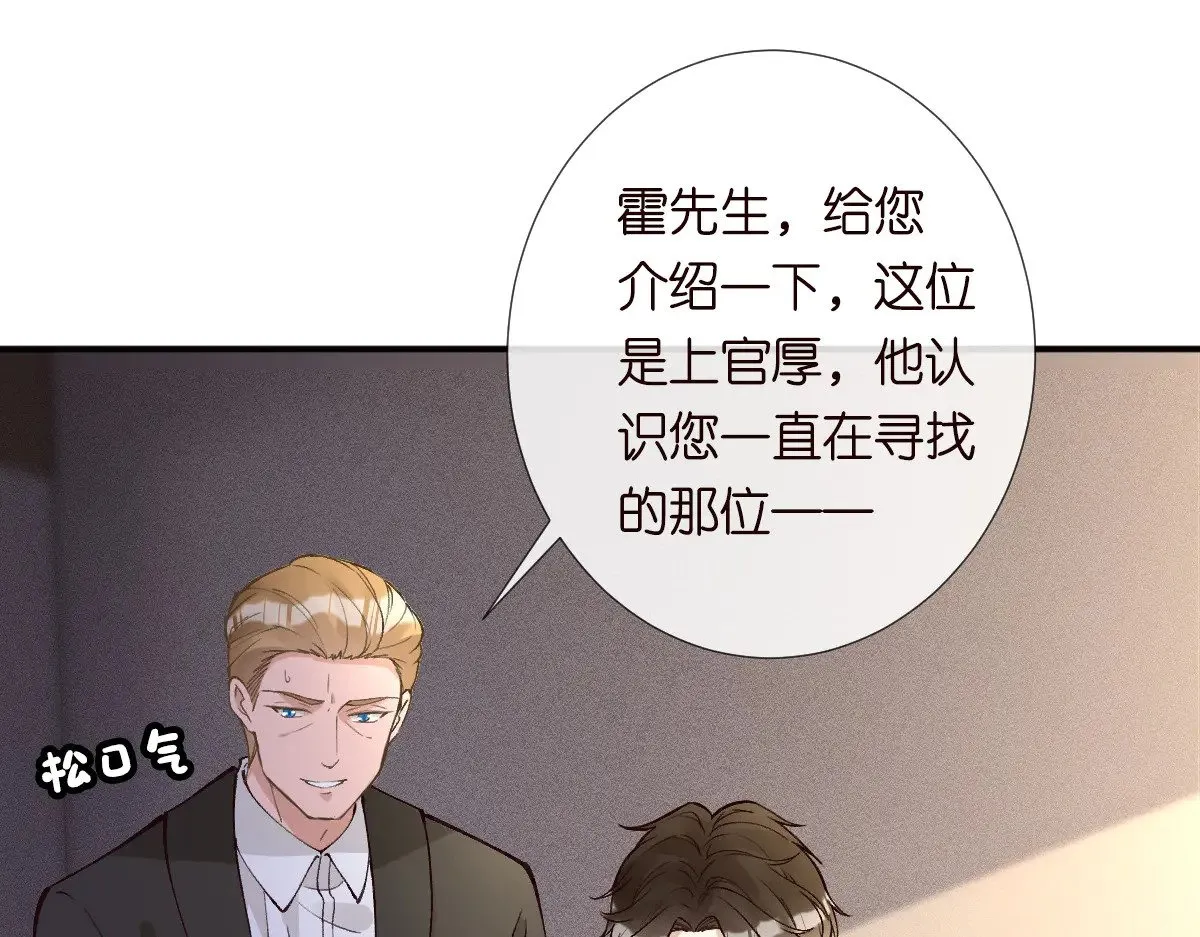 第310 芈桐原名上官桐 第49页