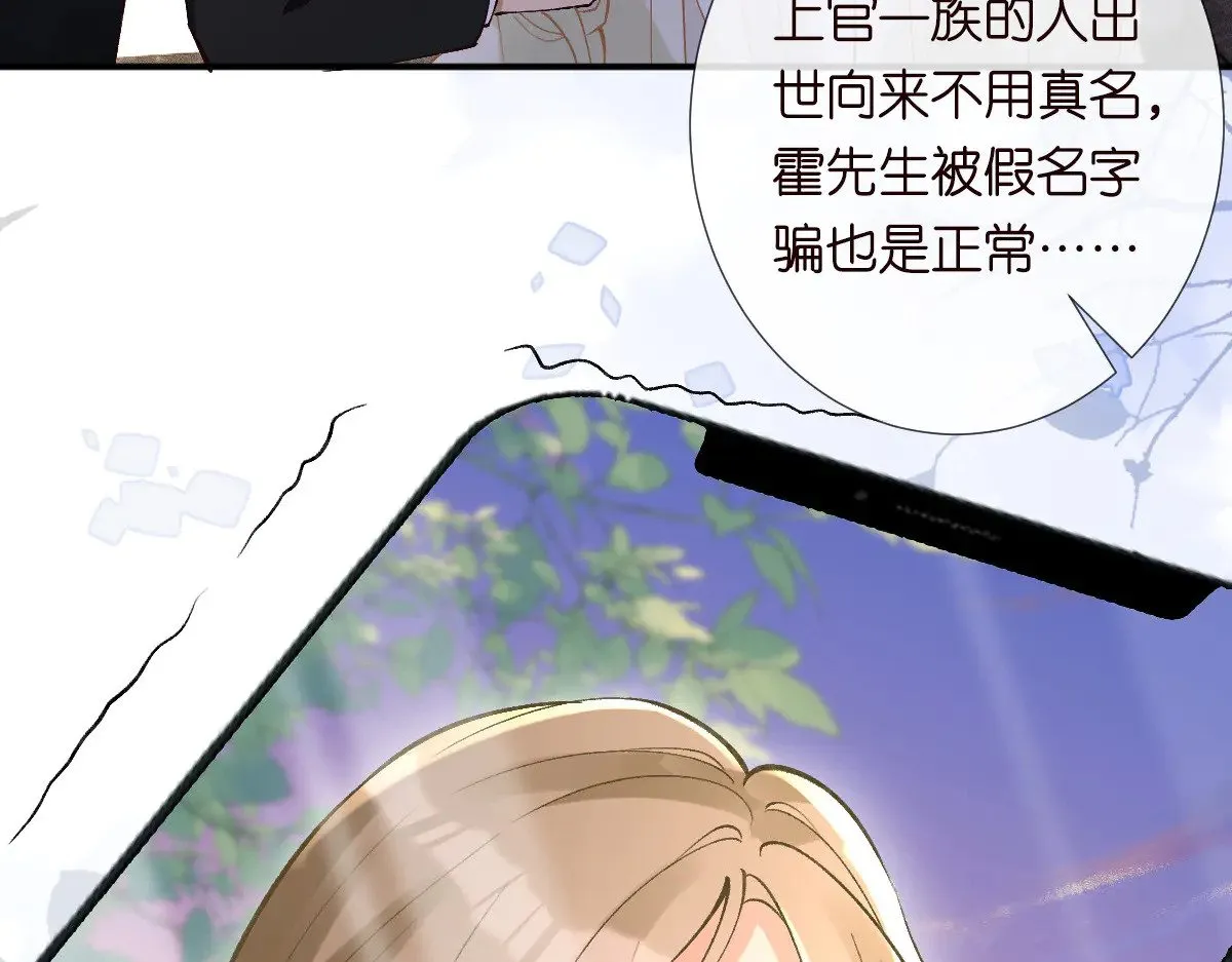 第310 芈桐原名上官桐 第59页