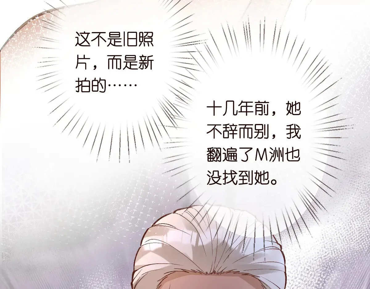 第310 芈桐原名上官桐 第61页