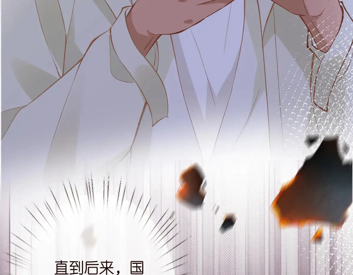 第310 芈桐原名上官桐 第63页