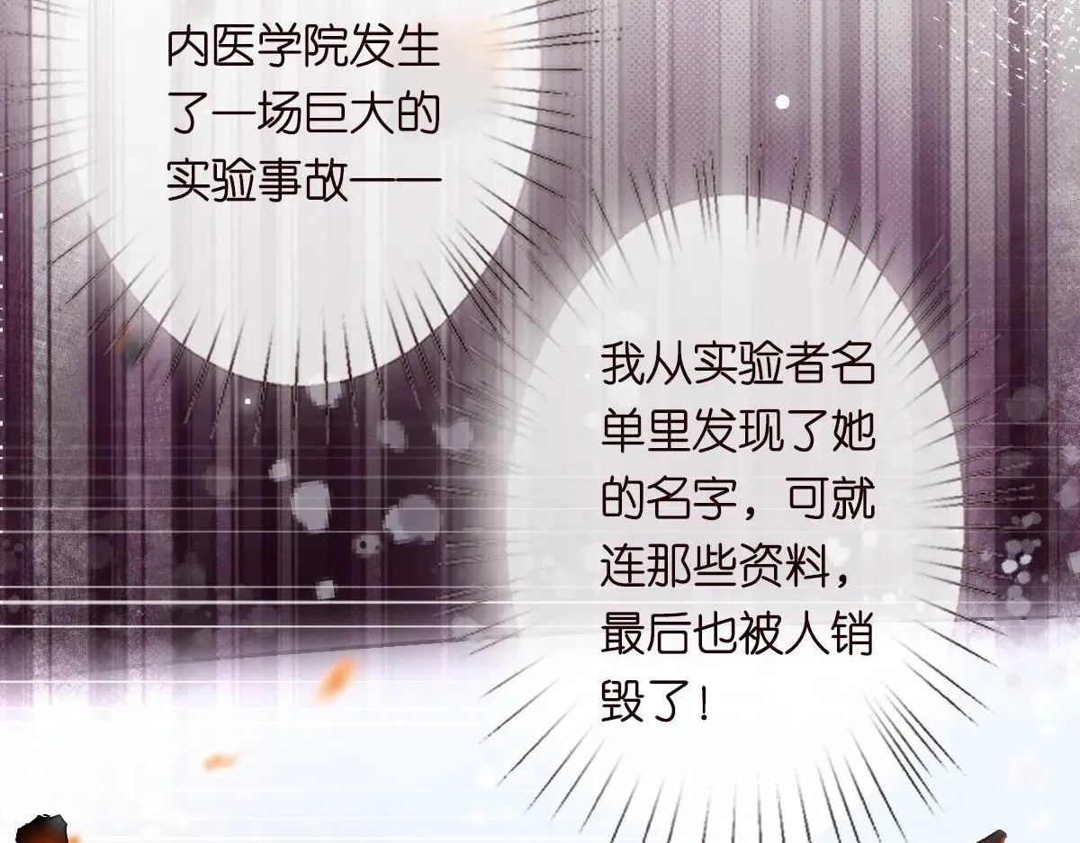 第310 芈桐原名上官桐 第64页