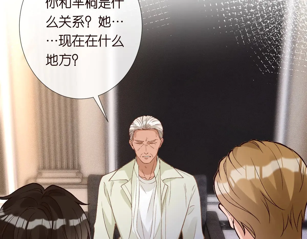 第310 芈桐原名上官桐 第67页