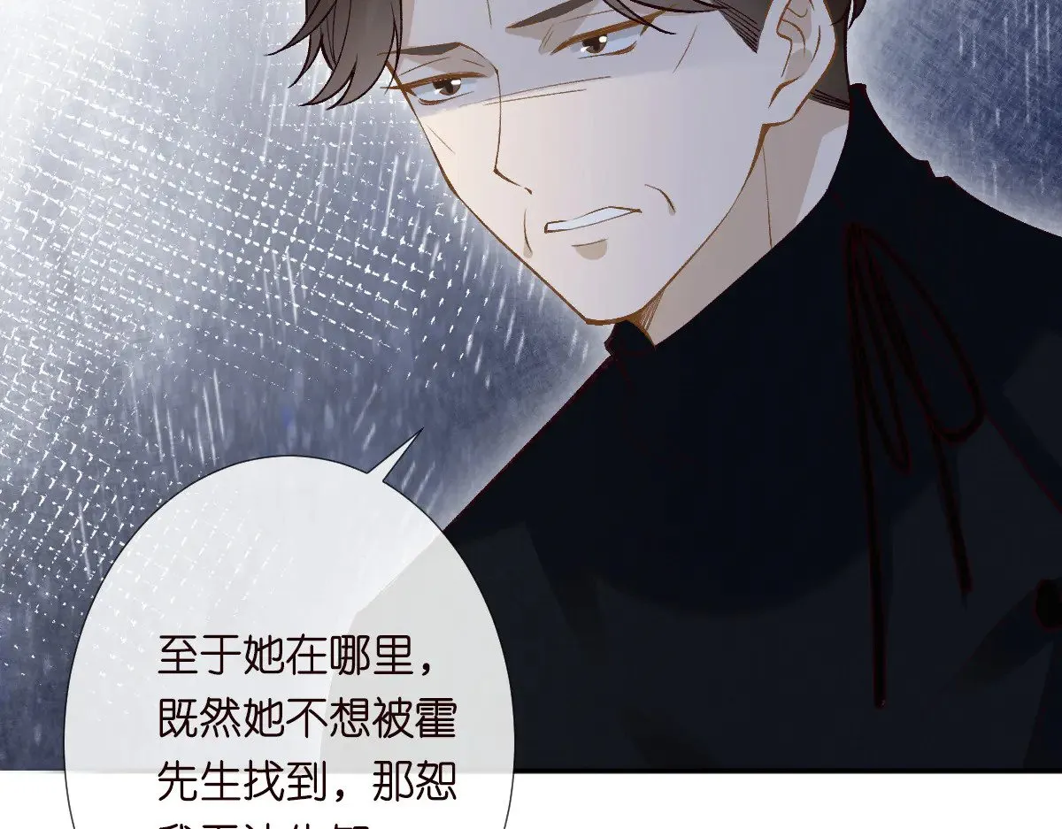 第310 芈桐原名上官桐 第72页