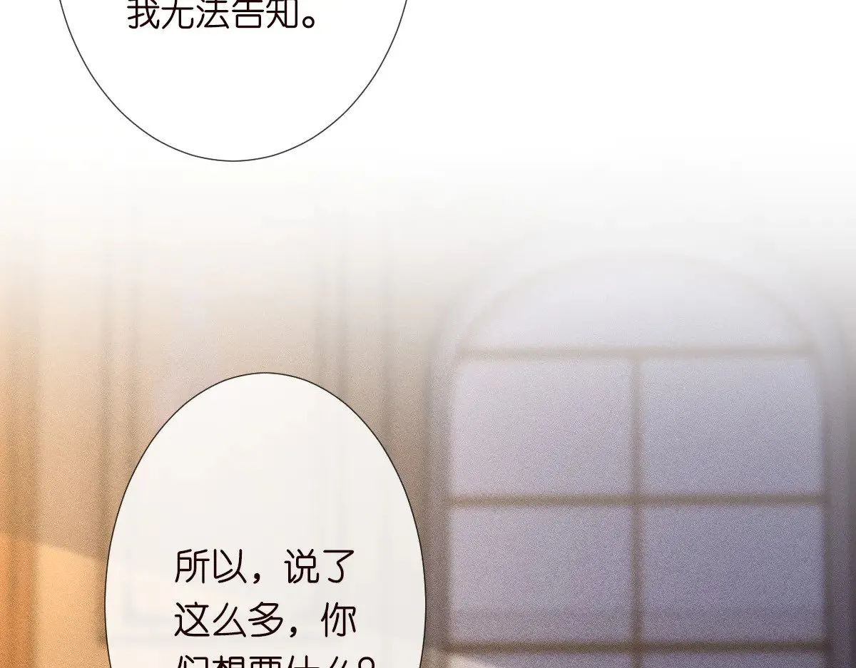第310 芈桐原名上官桐 第73页