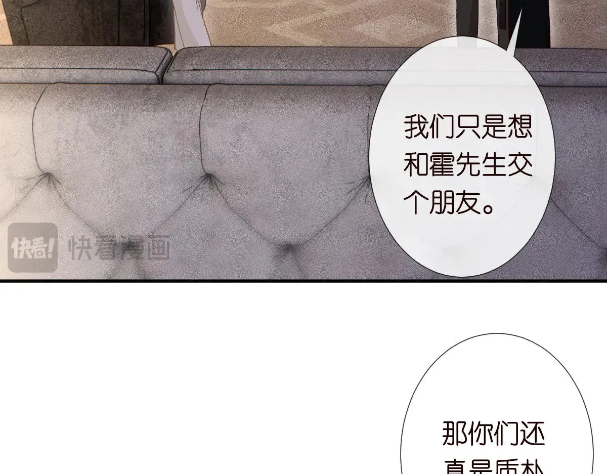 第310 芈桐原名上官桐 第75页