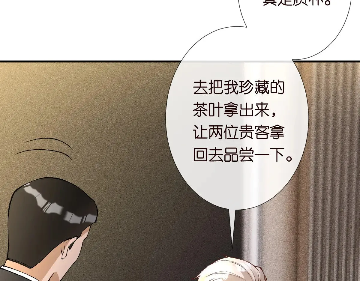 第310 芈桐原名上官桐 第76页