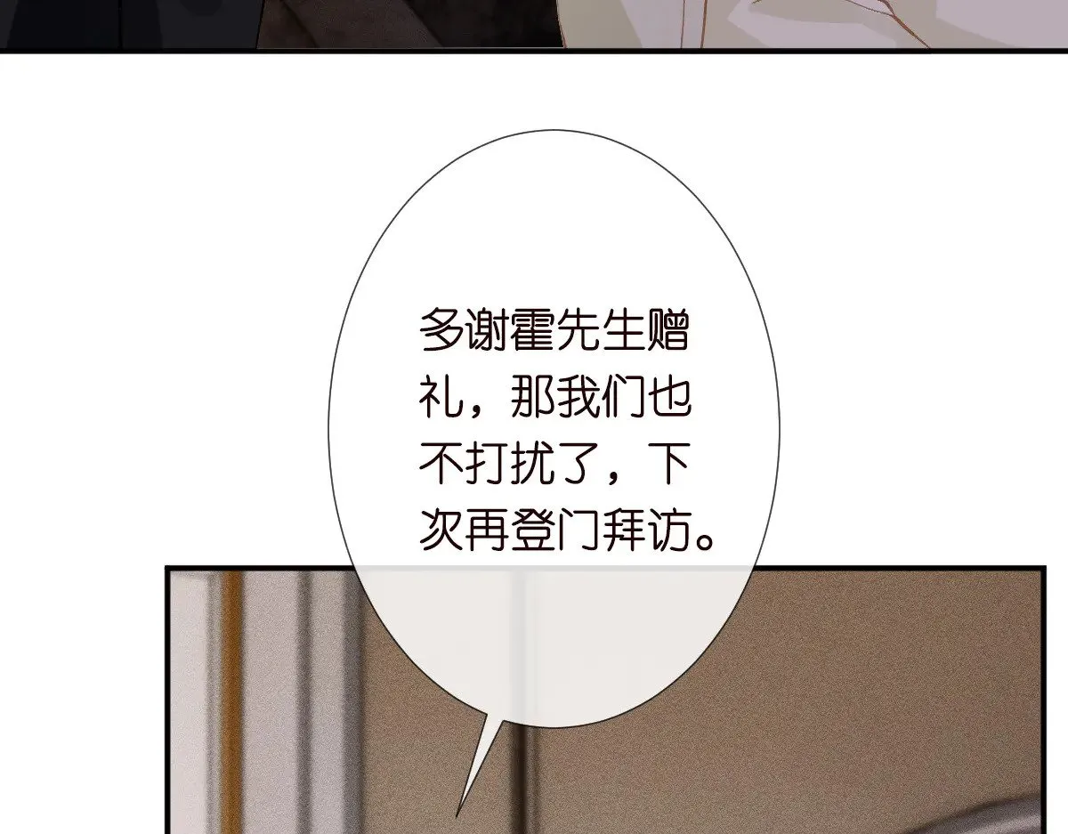 第310 芈桐原名上官桐 第78页