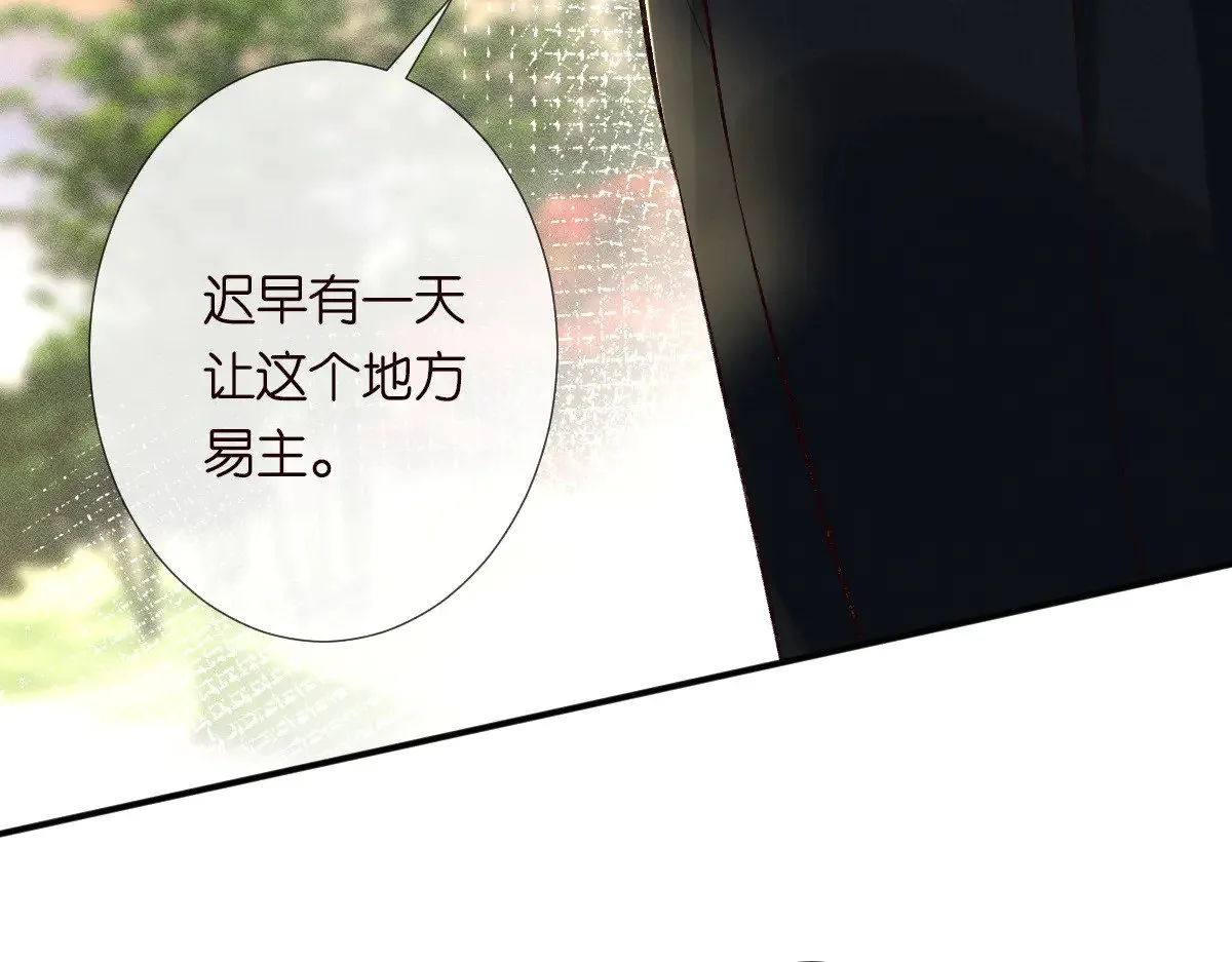 第310 芈桐原名上官桐 第85页