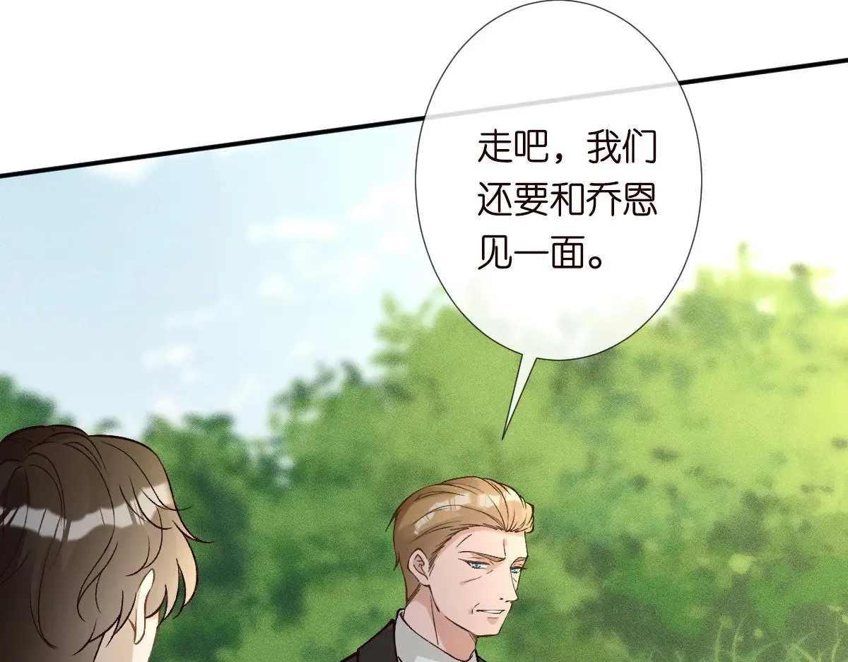 第310 芈桐原名上官桐 第86页