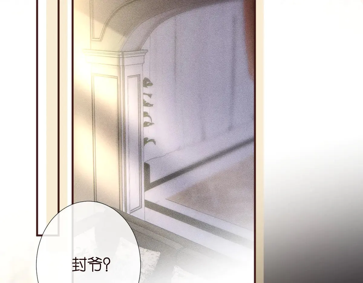 第310 芈桐原名上官桐 第89页