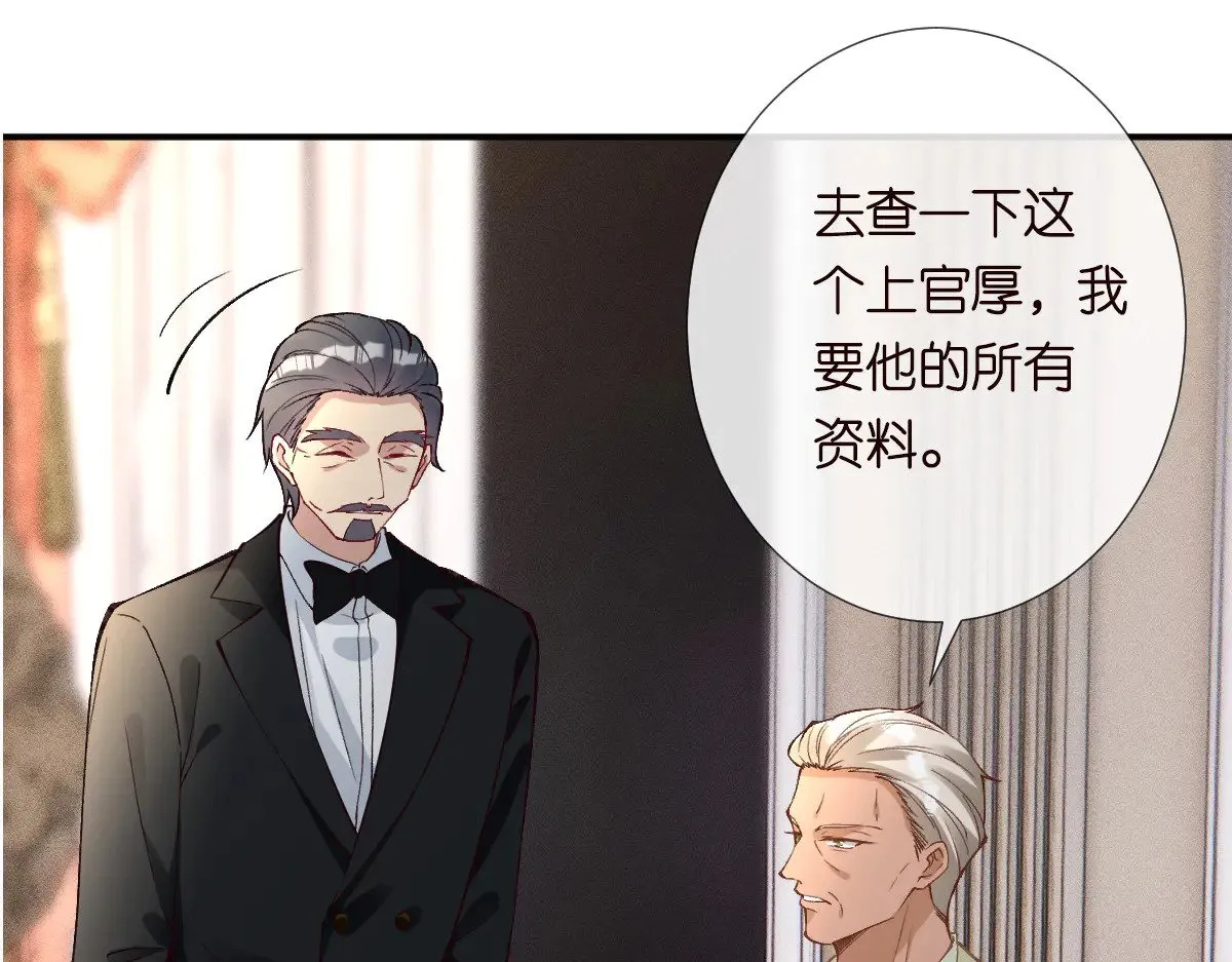 第310 芈桐原名上官桐 第93页