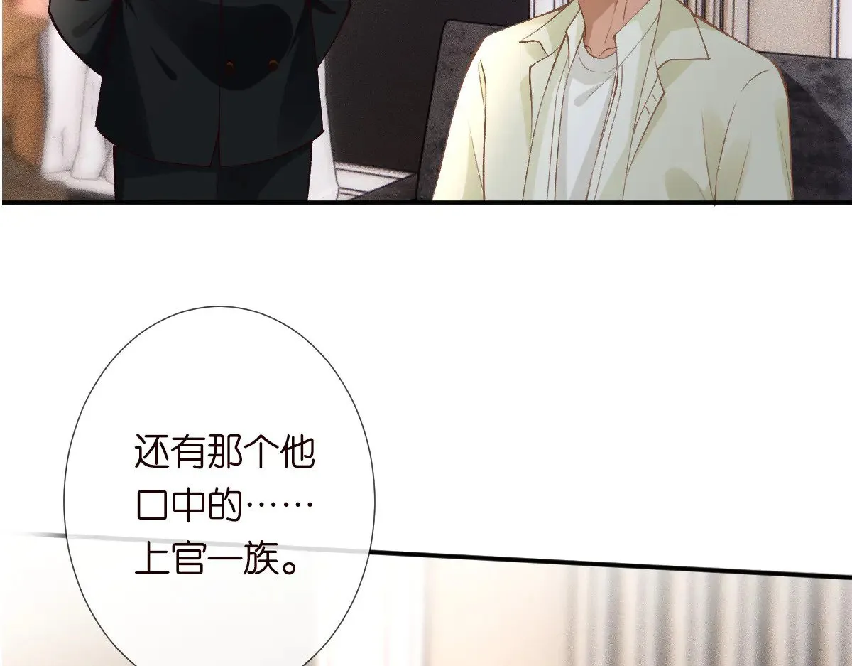 第310 芈桐原名上官桐 第94页