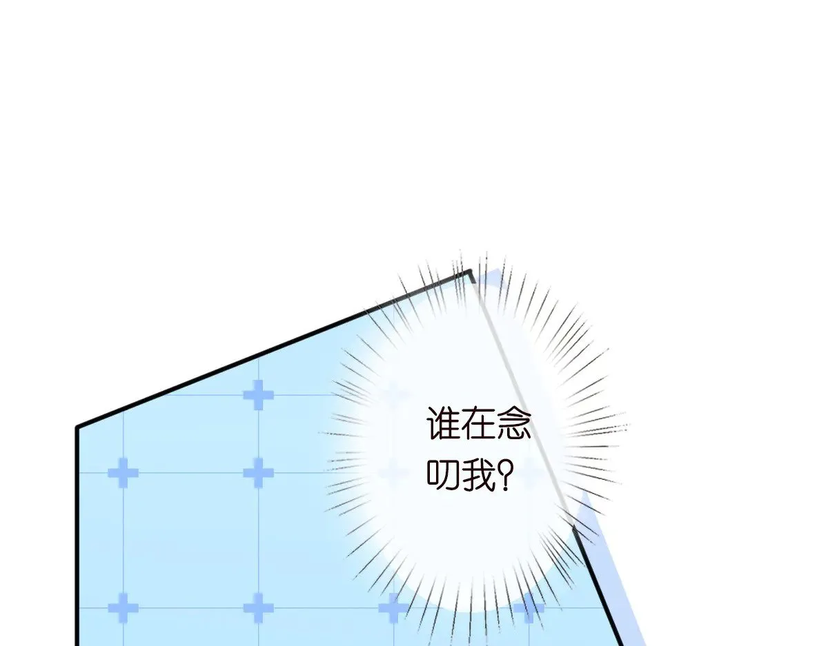 第310 芈桐原名上官桐 第97页