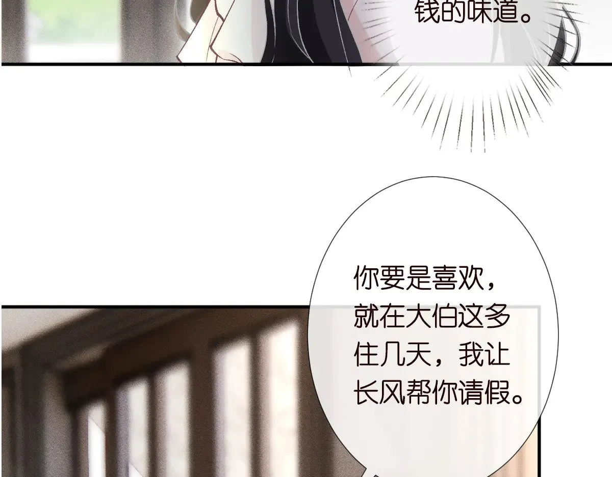第310 芈桐原名上官桐 第103页